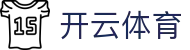 开云（Kaiyun Sports）体育官网 - Kaiyun品牌与体育资讯 - 腾讯